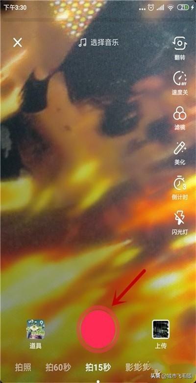抖音国际版美图教程