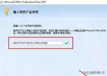 office2007免费版下载 官方完整版-office2007免费版下载官方完整版