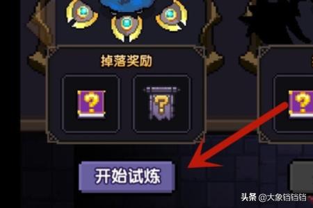 赛尔号勇者试炼（赛尔号spt勇者历险）