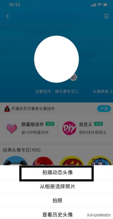 qq系统头像（qq怎么设置动态头像？）