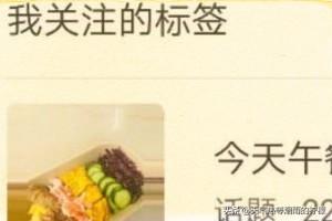 小红书如何修改关注的兴趣标签