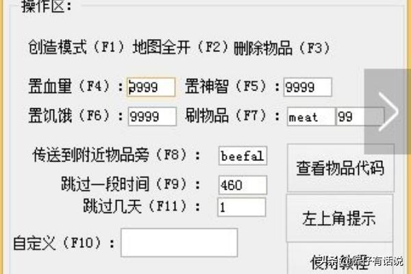 饥荒联机版如何刷东西