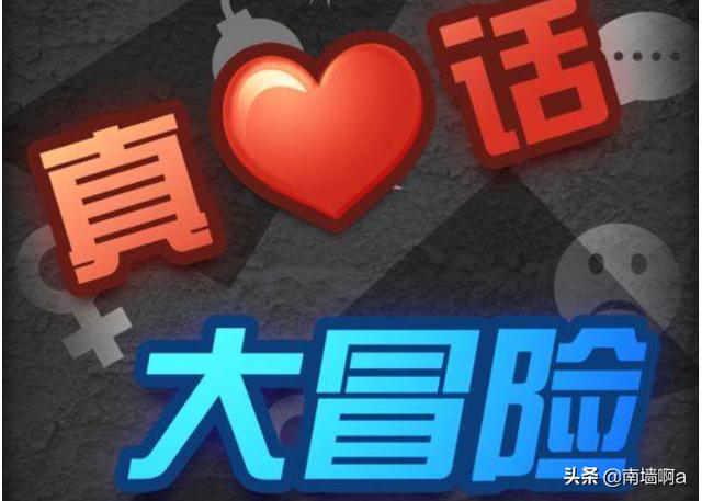 真心话大冒险惩罚大全_真心话大冒险惩罚大全小学生