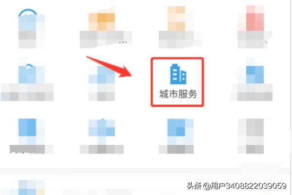 西安市健康码怎么张贴