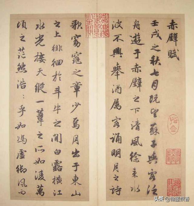 永行书字体