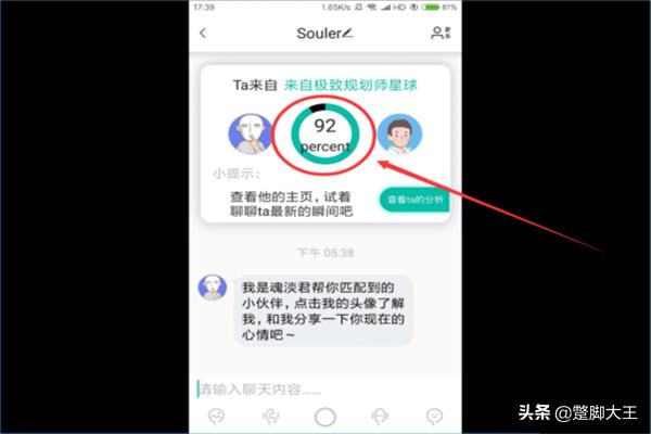 soul软件攻略 soul软件怎么玩怎么用  第3张