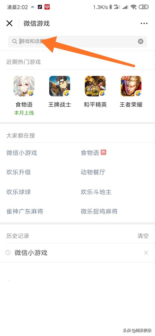 在手机上，有没有什么不用下载就能玩的游戏？怎么把word文档做成小程序？