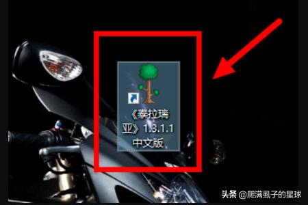泰拉瑞亚国服下载泰拉瑞亚国服下载1.4.4.9.5