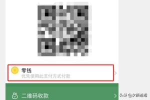 微信支付是什么意思？：微信支付