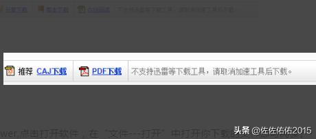 在校大学生如何利用中国知网查阅资料