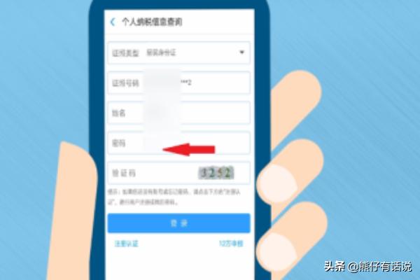 如何查询税务登记证，了解企业纳税信息！，如何查询税务登记证,了解企业纳税信息