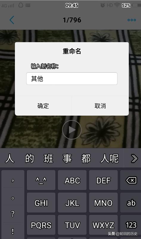 手机怎么录屏幕视频(图7)