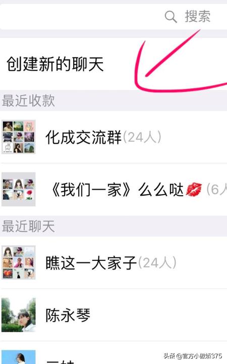 微信怎么群收款（微信怎么设置群收款？）