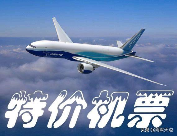 为什么旅行社拿到的机票就是比直接去买的便宜