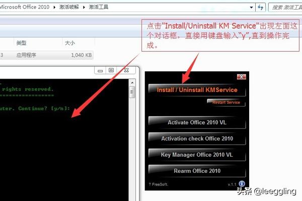 office2010永久激活-office2010永久激活工具下载