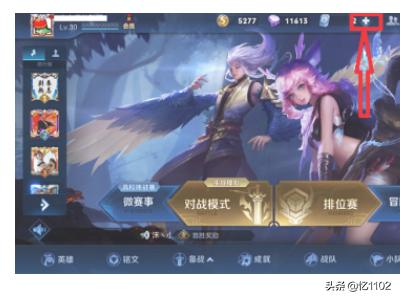 王者荣耀怎么充点券？