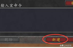 法师冰箱宏(求一个法师急冷冰箱宏？)