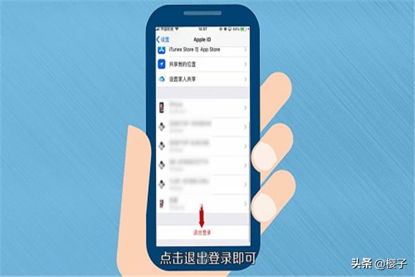 怎么注销苹果id？：怎么注销苹果id