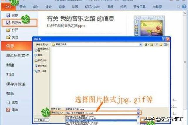 pspdat攻略制作 psp dat文件  第2张