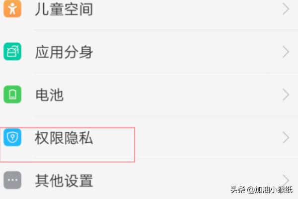 手机APP显示禁止使用摄像头怎么回事怎样修改