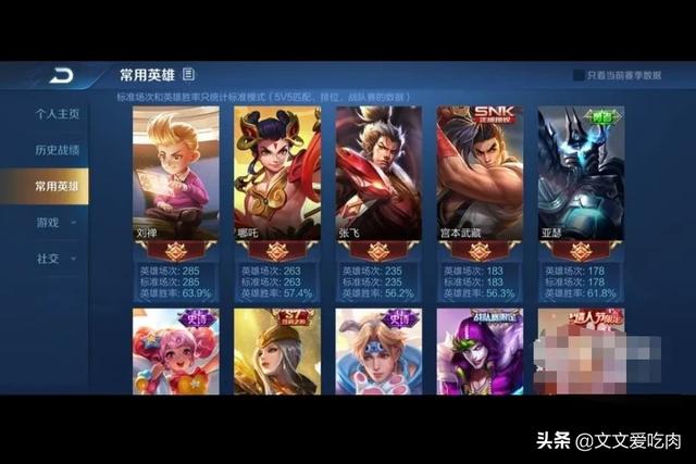 王者荣耀女生攻略 王者荣耀女生攻略大全  第3张
