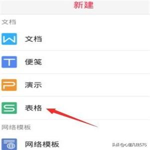 怎样制作手机表格？：手机表格