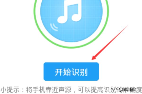 听歌识曲，帮你快速找歌名？：听歌识曲在线