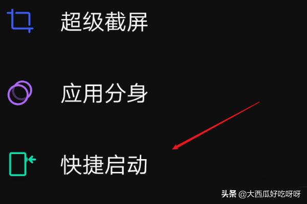 iQOO如何熄屏状态如何快捷打开扫一扫？：打开扫一扫
