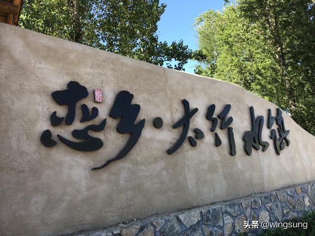 狼牙山旅游穿搭长沙， 狼牙山附近