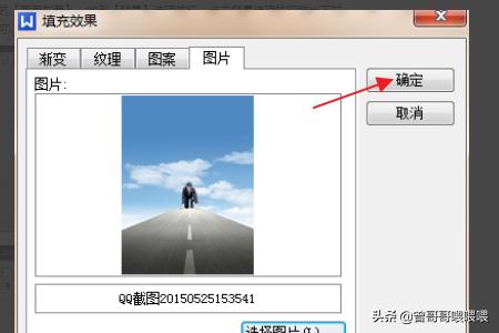 [正能量背景图]如何使用wps/word制作个人简历封面？