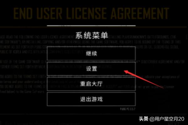 端游吃鸡怎么简体中文