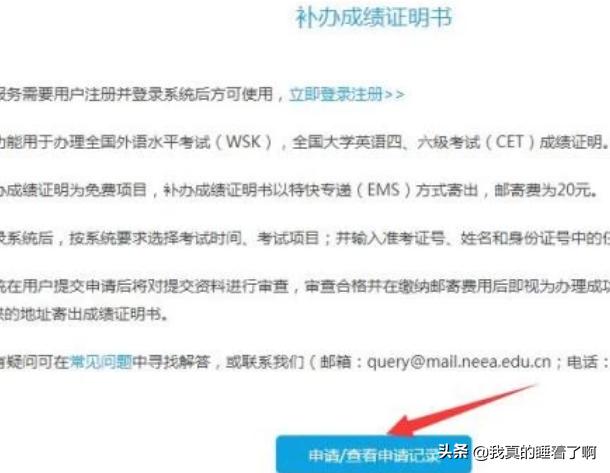 四六级成绩查询入口身份证号码，四六级成绩查询身份证号码查询