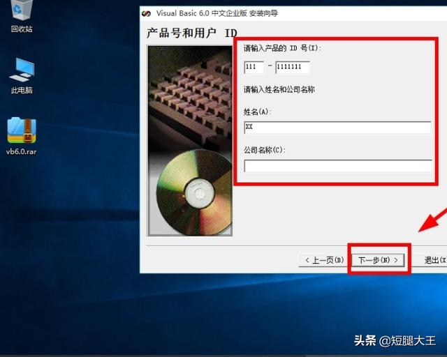 vb6.0企业版-win10怎么安装vb6.0，win10安装不上vb6.0怎么办？