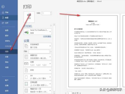 [页面边框]怎么设置页面边框？