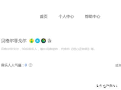 怎么申请qq音乐人(图6)