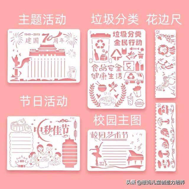 漂亮难度高的手抄报_请问家长们如何做的，当孩子被要求画手抄报时？