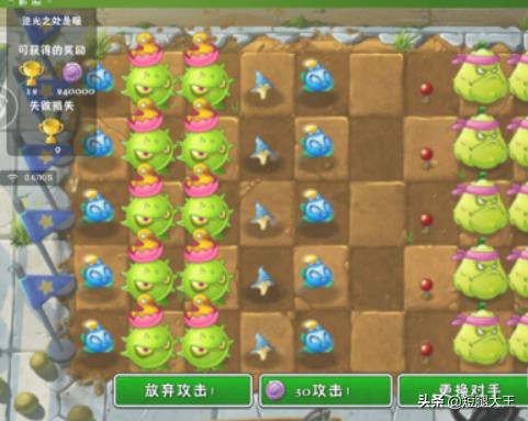 植物大战僵尸2三星攻略 植物大战僵尸2三星攻略大全  第2张