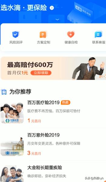 水滴保险怎么退保，水滴保险怎么退保能退多少钱