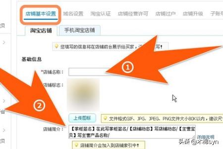如何填写淘宝店铺简介