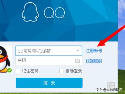 如何免费申请腾讯qq帐号？：免费下载安装qq