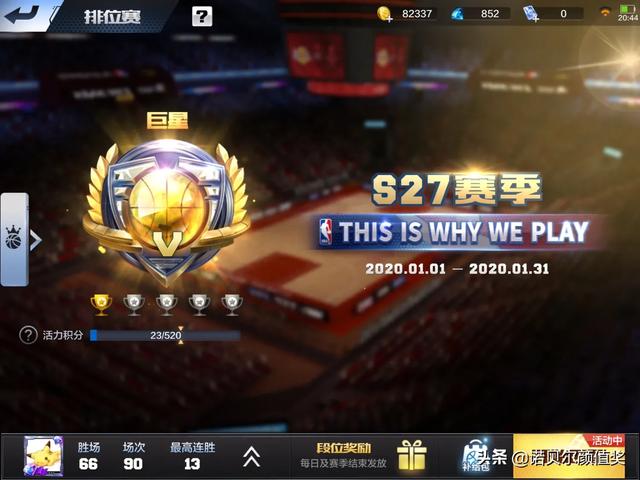 最强nba最便宜的搭配(图5)