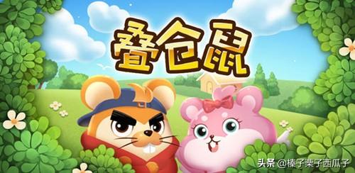 叠仓鼠下载 叠仓鼠-第1张图片-春华游戏网