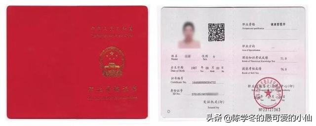中国卫生人才网官网健康管理师，中国卫生人才网官网健康管理师成绩查询