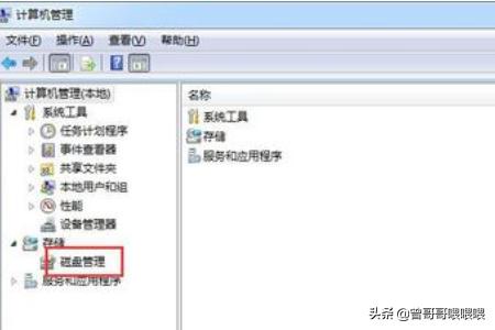 如何查看硬盘模式的分区