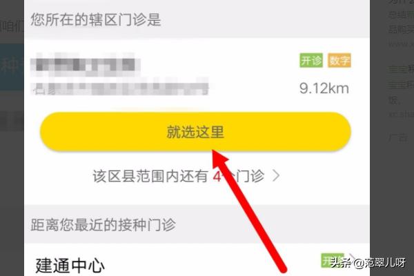 开发疫苗app实践过程