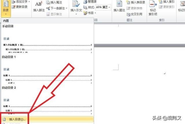 [论文目录怎么生成]论文目录如何生成？