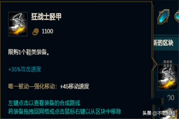 武器大师装备 武器大师出什么装-第6张图片-Game优搜