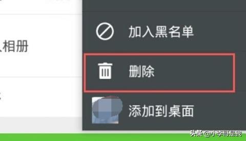 微信怎么取消关注好友？：怎样删掉微信好友