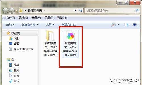 美篇怎么转换成word？编辑html文件
