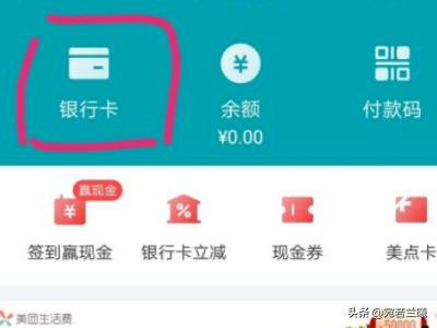 美团钱袋宝被罚(美团钱袋宝签约怎么解约？)